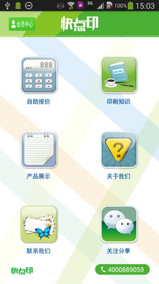 免費下載生產應用APP|快点印 app開箱文|APP開箱王