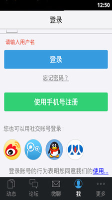 【免費教育App】校淘-APP點子