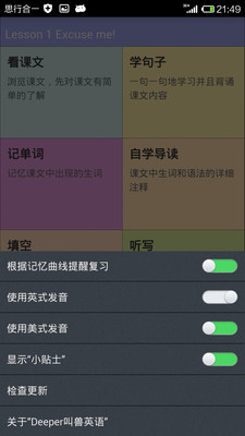 【免費教育App】Deeper叫兽英语-APP點子