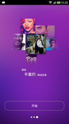 【免費媒體與影片App】nubia音乐-APP點子