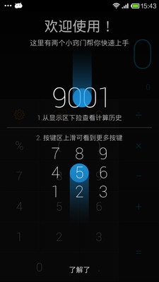 【免費工具App】CALCU计算器-APP點子