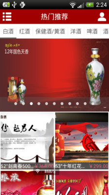 中国酒类网
