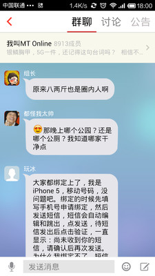 免費下載社交APP|玩家圈子for 我叫MT app開箱文|APP開箱王