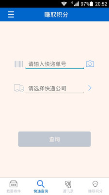 【免費工具App】咔咔快递-APP點子