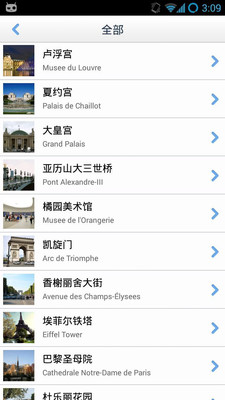 免費下載旅遊APP|巴黎离线地图 app開箱文|APP開箱王