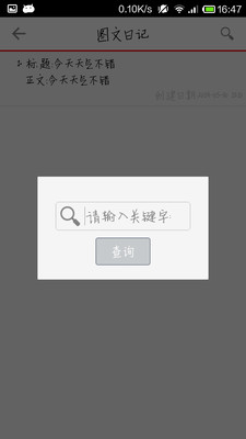 免費下載工具APP|娜娜日记 app開箱文|APP開箱王