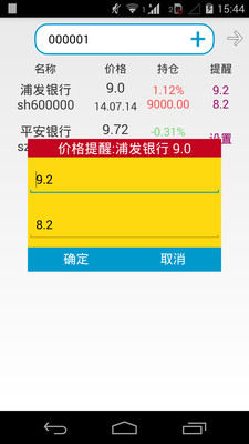 【免費財經App】股票小助手-APP點子