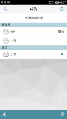 【免費生產應用App】独一码图书管理-APP點子