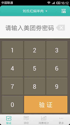 [更新] ROOT大師1.8.5_ Android手機一鍵ROOT(免安裝版 ...