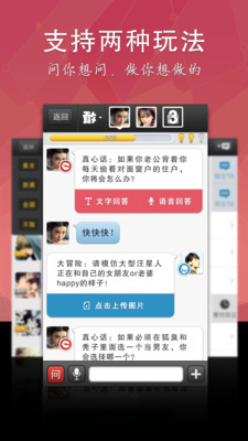 【免費社交App】敢聊-绝对性价比-APP點子