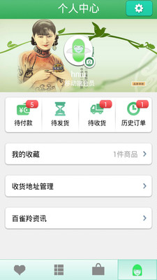 【免費購物App】百雀羚商城-APP點子