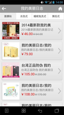 【免費醫療App】江西品牌面膜-APP點子