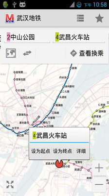 武漢公交查詢,武漢公交車查詢