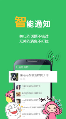 【免費社交App】叽友（陌生人群聊）-APP點子