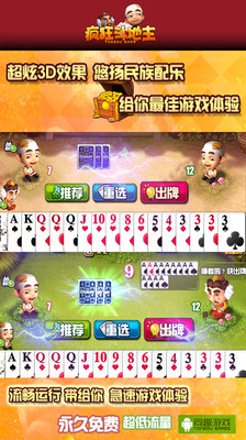 免費下載棋類遊戲APP|疯狂斗地主-赢奖 app開箱文|APP開箱王