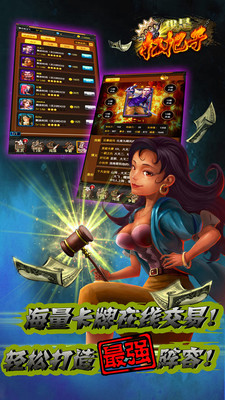 免費下載網游RPGAPP|我是扛把子 app開箱文|APP開箱王