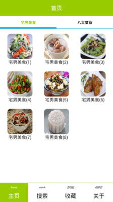 【免費工具App】菜谱精灵下厨房-APP點子