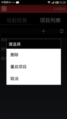 【免費生產應用App】TeT协作-APP點子