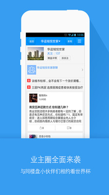 【免費生活App】搜房网-买房租房-APP點子