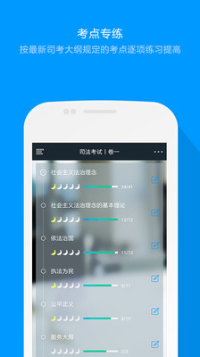 【免費教育App】粉笔司考题库-APP點子