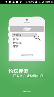 【免費社交App】中华论坛-APP點子