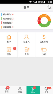 免費下載生產應用APP|驿客云办公 app開箱文|APP開箱王