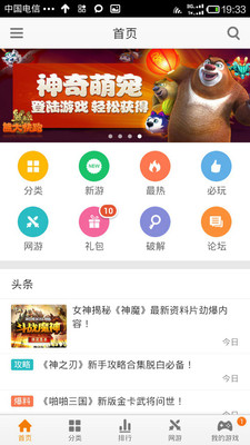 【免費工具App】九游-APP點子