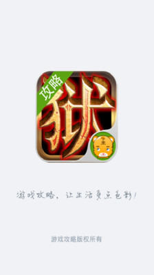 【免費網游RPGApp】地狱之门攻略-APP點子