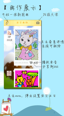 【免費教育App】宝贝画板-APP點子