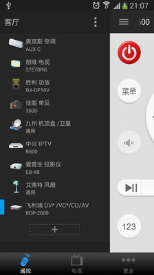 【免費工具App】遥控精灵-APP點子