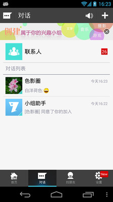 【免費社交App】呼噜-APP點子