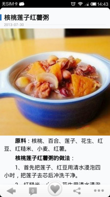 【免費醫療App】掌上食谱-APP點子