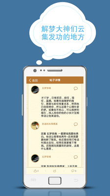 【免費書籍App】周公解梦-APP點子