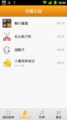 【免費生活App】亲亲闹钟-APP點子