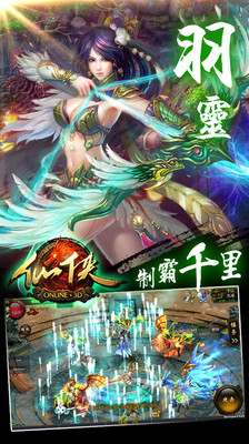 【免費網游RPGApp】仙侠-APP點子