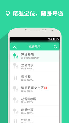 【免費旅遊App】浙江游-APP點子