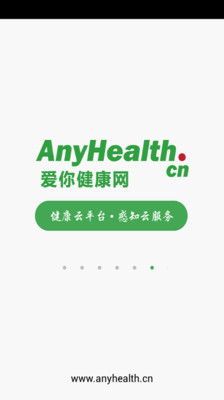 【免費醫療App】爱你健康网-APP點子