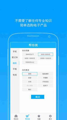 【免費購物App】特会买-APP點子