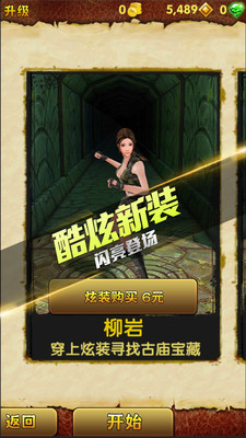 【免費跑酷闖關App】神庙逃亡2-APP點子