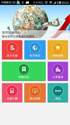 免費下載財經APP|联合货币 app開箱文|APP開箱王