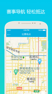 【免費運動App】西安健康跑-APP點子