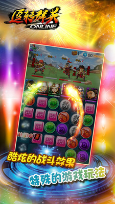 【免費網游RPGApp】逗转群英-APP點子