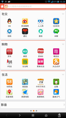 【免費工具App】读特浏览器-APP點子