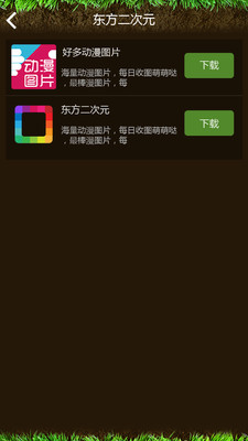 【免費娛樂App】昆虫总动员-APP點子