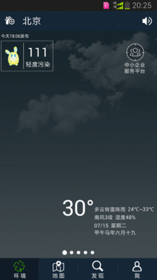 基地台與分享器- [分享] AXIMCom iPhone/iPad App XpresSet+使用心得分 ...