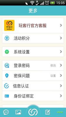 【免費社交App】玩客行-APP點子