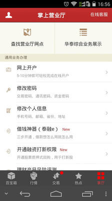 【免費財經App】涨乐财富通-APP點子