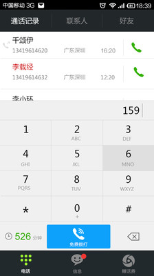 [求助] 通話計時提醒工能 - iPhone4.TW