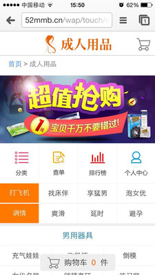 【免費購物App】合欢亭-APP點子