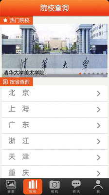 免費下載社交APP|艺考魔盒 app開箱文|APP開箱王